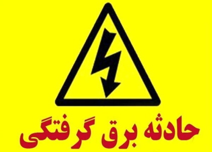 پایگاه خبری صدای زنجان